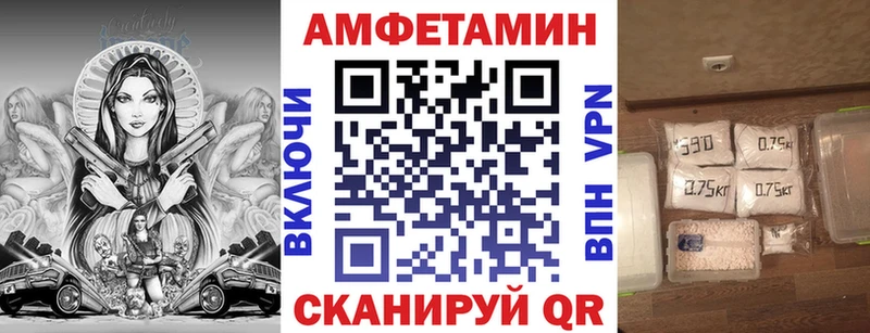 Amphetamine Premium  MEGA зеркало  Канаш 