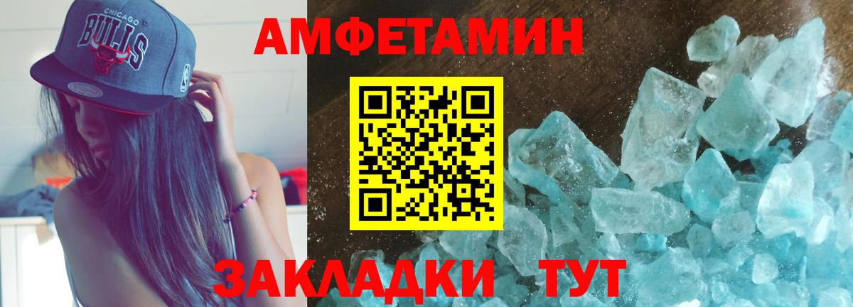 Амфетамин 98% Канаш