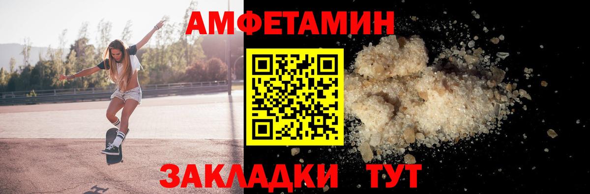 Амфетамин 97%  ОМГ ОМГ как войти  Канаш  Вход с VPN 