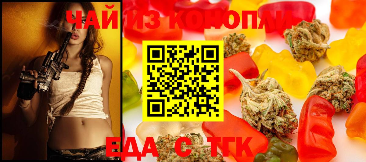 Канаш  Печенье с ТГК конопля  Вход с VPN 
