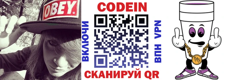 дарнет шоп  Канаш  Codein напиток Lean (лин) 