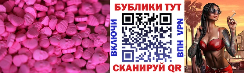 Экстази таблы Канаш