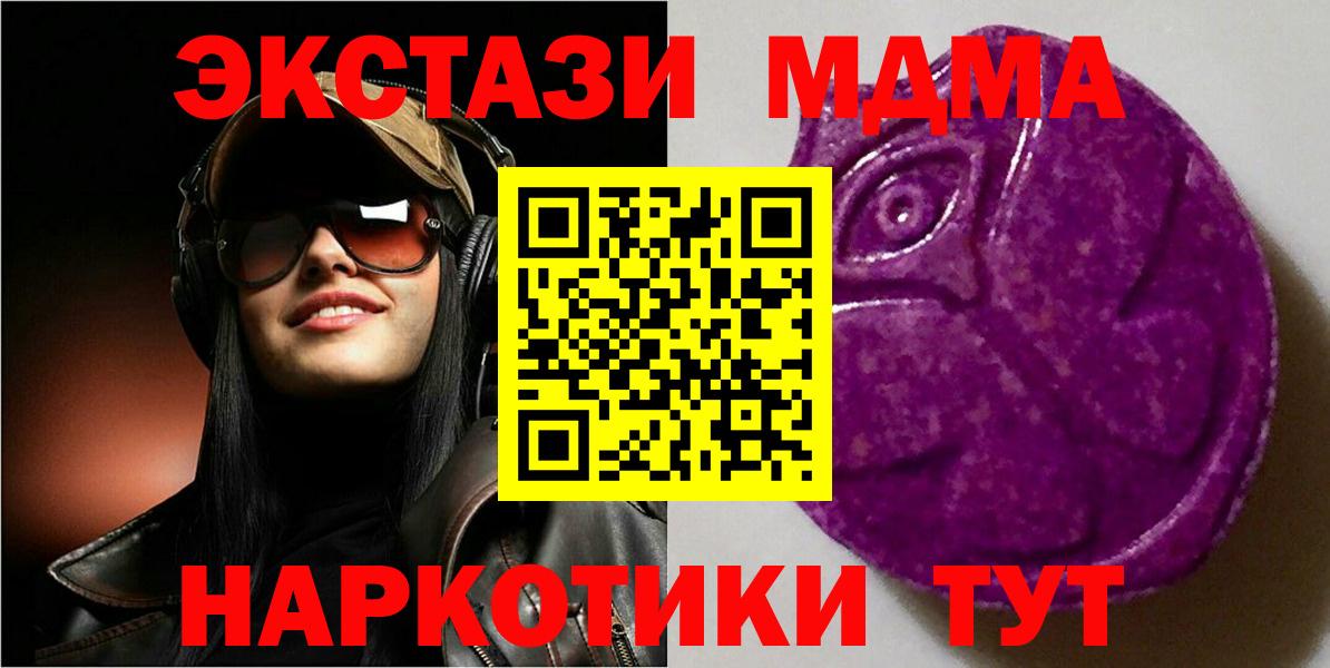 Канаш  Экстази Cube  Ecstasy  shop как зайти  Вход с VPN  Ecstasy mix 