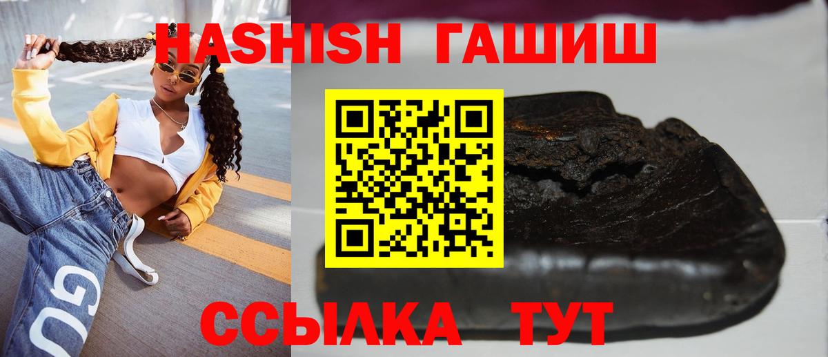 Гашиш индика сатива  Вход с VPN  Канаш  ГАШ Premium 