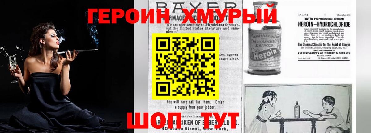 Канаш  ГЕРОИН VHQ  Вход с VPN 