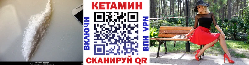 КЕТАМИН ketamine  наркота  ссылка на мегу рабочий сайт  Канаш 