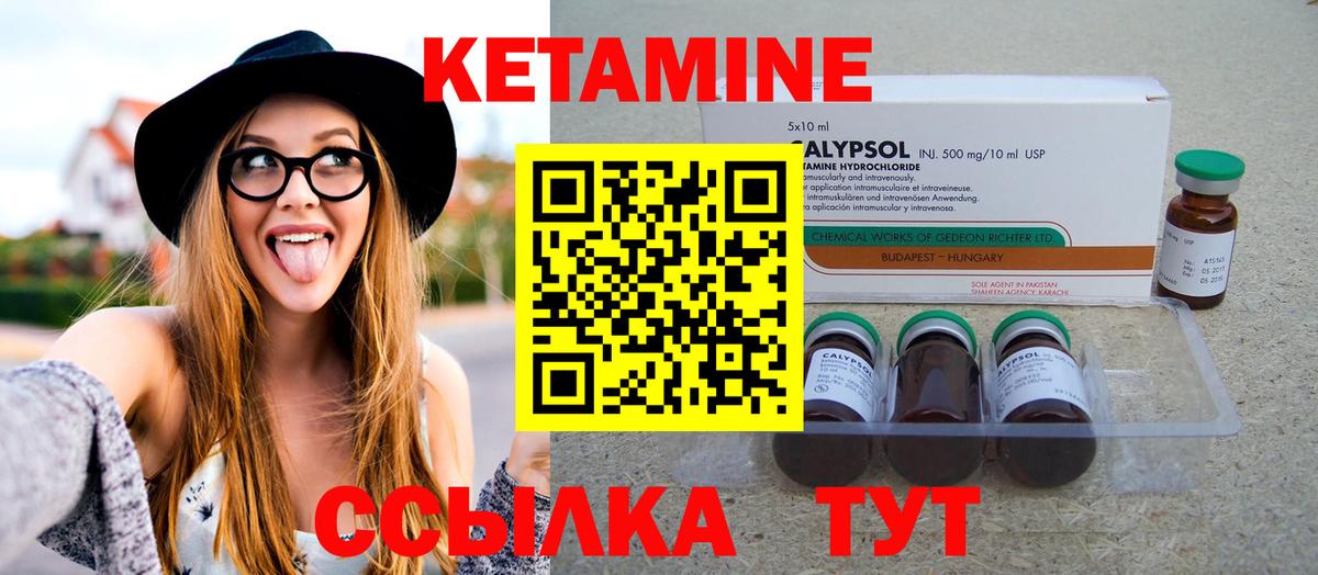 Канаш  darknet телеграм  Вход с VPN  КЕТАМИН VHQ 