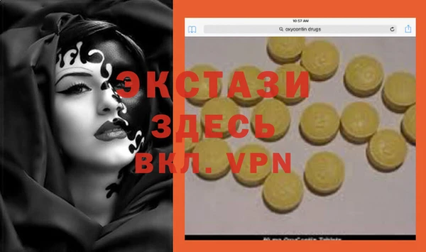 экстази Арсеньев