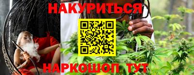 каннабис Краснокаменск