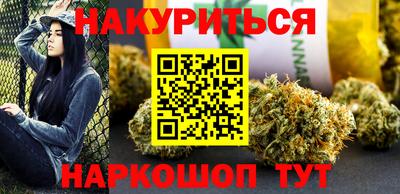 каннабис Краснокаменск