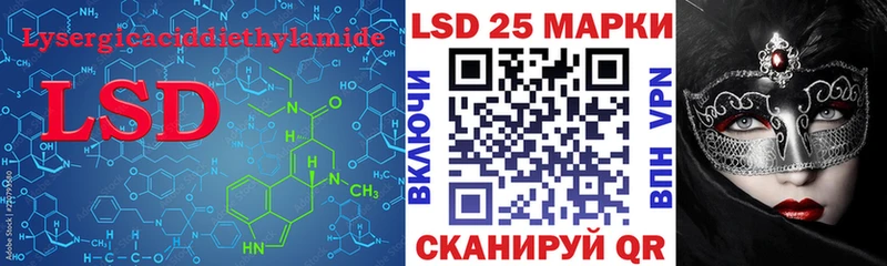 LSD-25 экстази кислота  Канаш 