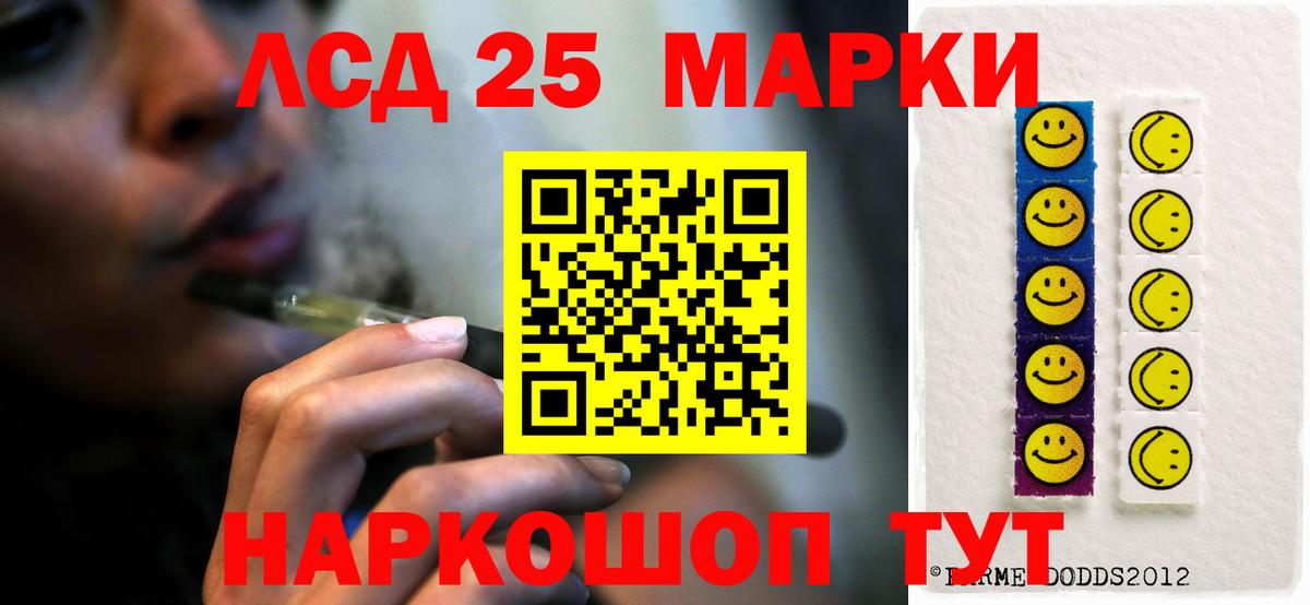 LSD-25 экстази ecstasy Канаш