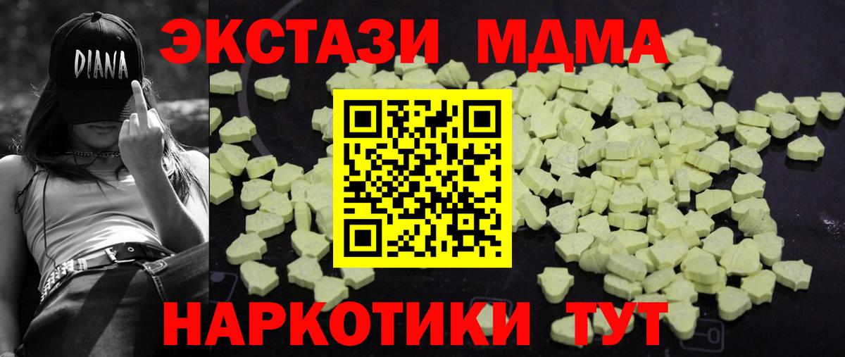 МДМА VHQ Канаш