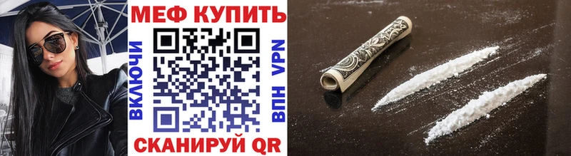 МЯУ-МЯУ 4 MMC ссылка на мегу онион Канаш