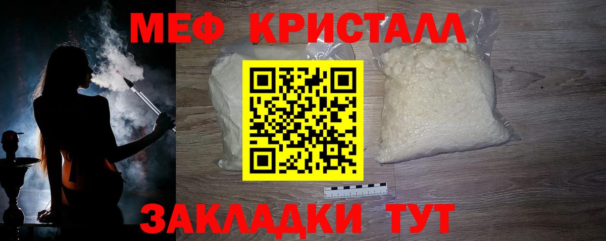 Мефедрон мука  купить   МЕФ мука  Мефедрон  Канаш  Вход с VPN 