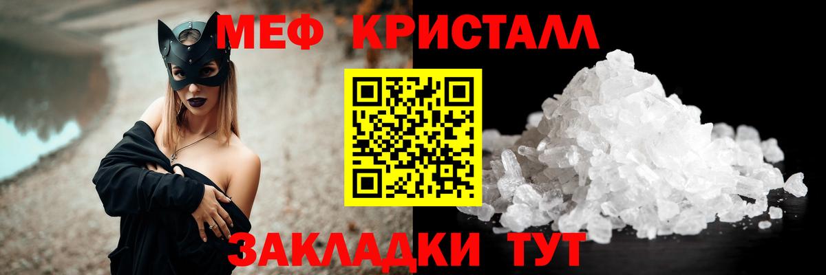 Мефедрон мука Канаш