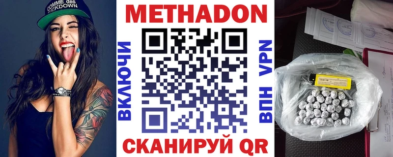 блэк спрут ССЫЛКА  дарк нет состав  МЕТАДОН methadone  цены наркотик  Канаш 