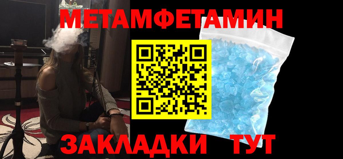 Метамфетамин мет  Метамфетамин мет  Вход с VPN  Канаш 