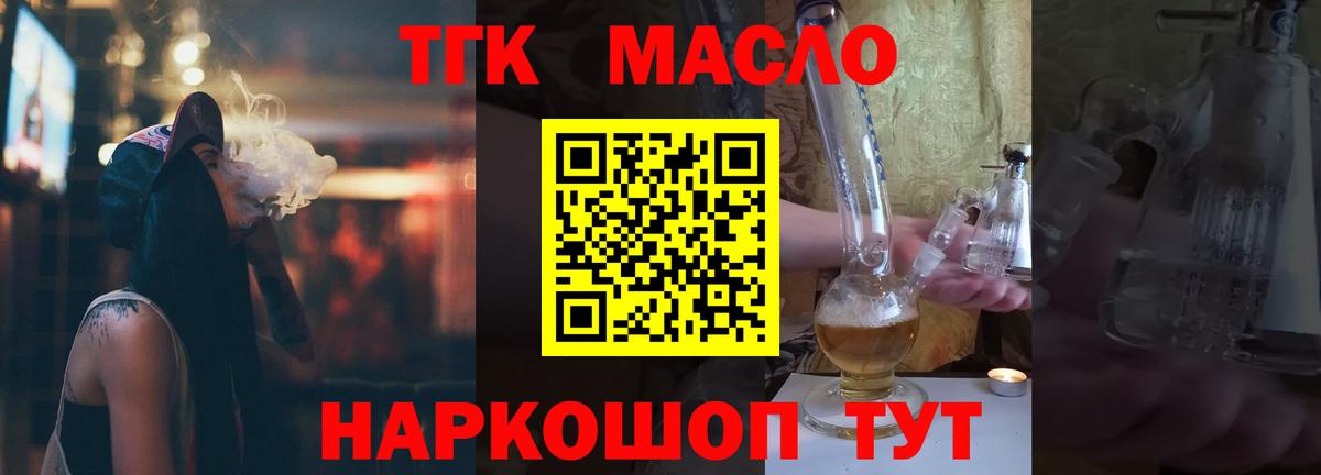 ТГК вейп Канаш