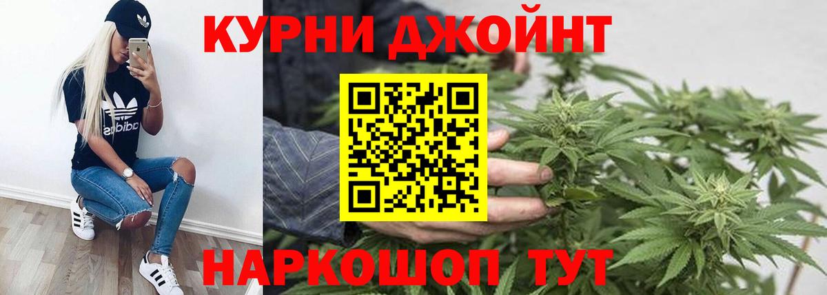 МАРИХУАНА индика Канаш
