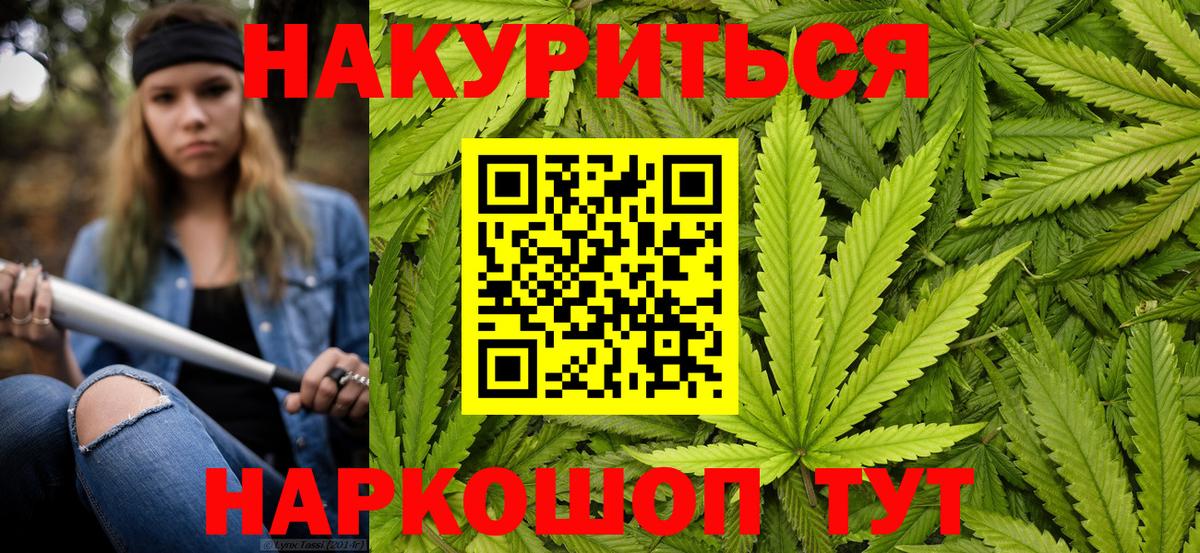 Канаш  Каннабис тримм  Конопля White Widow  Вход с VPN  Бошки Шишки сатива 